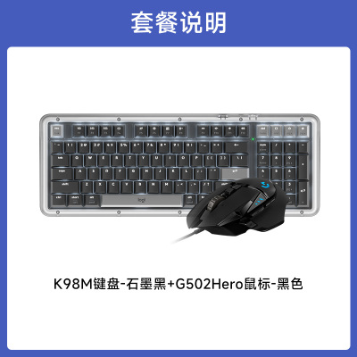 G502主宰者+K98M