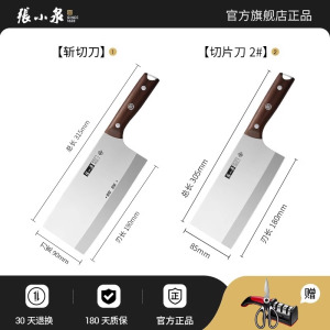 张小泉菜刀厨师专用刀家用切片切肉刀具第一名官方旗舰店正品3138