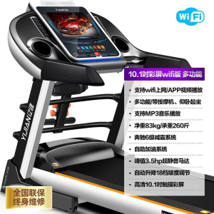 亿健9009D跑步机家用款大型健身房专用折叠室内加宽智能多功能大跑台3.5HP