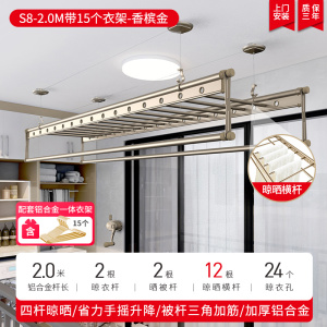盼盼升降晾衣架阳台手摇四杆晾衣杆 室内家用晾衣架S8