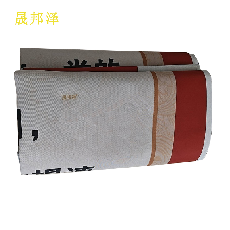 晟邦泽 宣传标语定制 BY-2 条