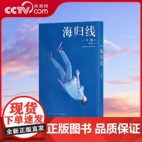 书央视网]读小库漫编选系列 海归线 今敏 著 小镇开发还是与自然共存我们需要做个选择 长篇漫画红辣椒 日本漫画绘本书籍D