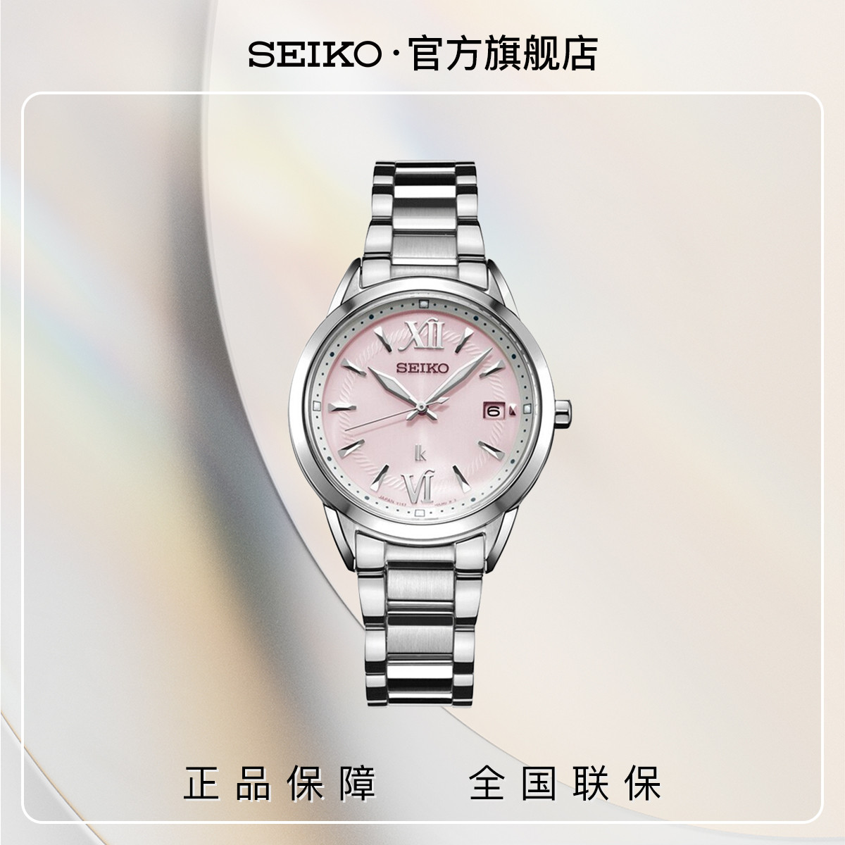 SEIKO精工LUKIA系列防水太阳电能女士腕表SUT389J1