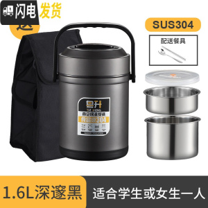 三维工匠上班族1人带饭304不锈钢保温饭盒桶便携真空三层超长12小时餐盒装 1.6雅酷黑[送餐具+保温袋]