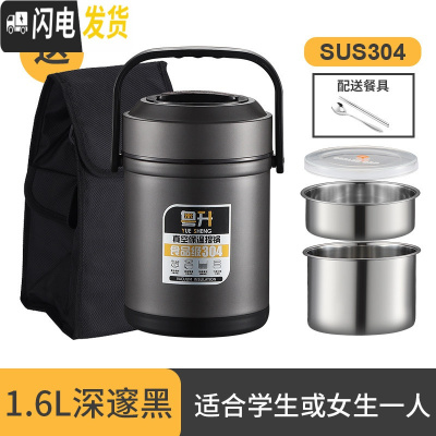 三维工匠上班族1人带饭304不锈钢保温饭盒桶便携真空三层超长12小时餐盒装 1.6雅酷黑[送餐具+保温袋]