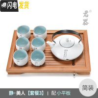 三维工匠陶瓷泡茶壶过滤提梁壶一壶六杯简约日式茶杯家用特色茶具套装 静美人[套餐3]配小平板 8件