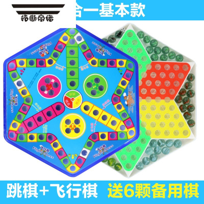 拓斯帝诺跳棋儿童益智棋塑料老式80后大人跳跳棋玻璃球弹珠棋飞行棋跳子棋弹珠跳棋（二合一）送6颗弹珠