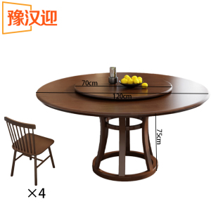 豫汉迎圆餐桌