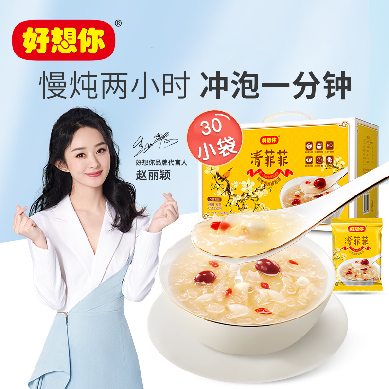 好想你_清菲菲冻干红枣银耳汤量贩装450g银耳羹即食