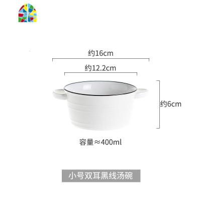 风餐具网红双耳汤碗大号家用陶瓷大碗泡面碗日式个性创意汤盆 FENGHOU 黑线双耳汤碗(小号400ML)