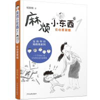音像麻烦小东西1在心里歌唱杨筱艳