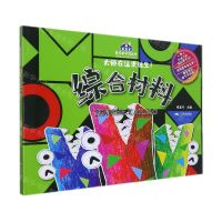 [N]综合材料/童绘美术馆丛书-9787549424573