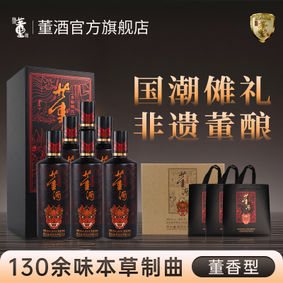 [新品首发]董酒多彩傩仪54度500ml*6 整箱董香型纯粮固态贵州白酒名酒