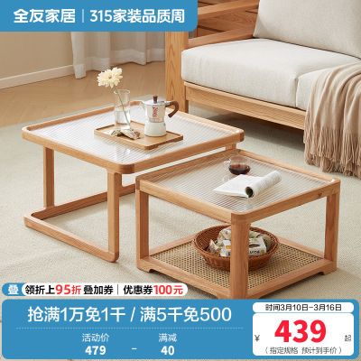 全友家居实木组合茶几原木风F 级红橡木玻璃茶桌小户型沙发边几
