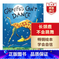 [正版]长颈鹿不会跳舞 英文原版 Giraffes Can't Dance Giles Andreae 亲子育儿情商教