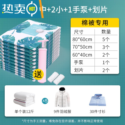 敬平抽真空压缩收纳袋特大棉被子衣服收纳器大容量搬家打包袋整理袋 [5大+3中+2小]送抽气手泵+封口划片(30天免压缩袋
