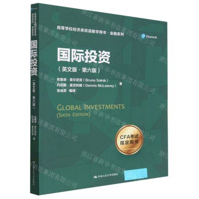 [N]国际投资(英文版第6版高等学校经济类双语教学用书)/金融系列-9787300312989