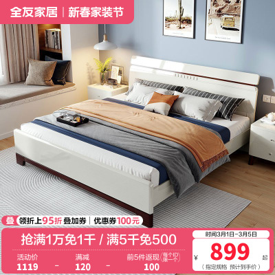 全友家居 简约现代北欧卧室床1.5/1.8米卧室家具板式床大床婚床卧室