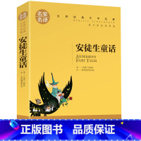 安徒生童话 [正版]名著任选初中生世界名着全套原着书籍小说经典儿童文假如给我三天光明昆虫记爱的教育海底两万里简爱中小学生
