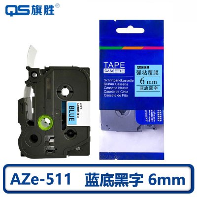 旗胜 标签色带蓝底黑字 6mm AZe-511 个