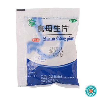 [20袋]天桥牌食母生片80片*20袋用于防治B族维生素缺乏症及食欲不振消化不良的辅助治疗