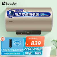 Leader海尔智家电热水器LEC8001-HM3新80升2200w速热恒温