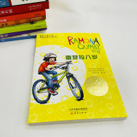 [M]雷梦拉八岁-9787530761250