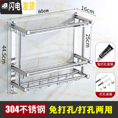 三维工匠卫生间置物架2层免打孔不锈钢304浴室放衣服用品收纳架厕所吸壁式 F款双层60cm[免打孔两用]304浴室置物架