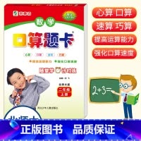 数学 二年级上 [正版]小学数学口算题卡2年级上册北师大版海淀全新升级版二年级上册心算口算速算巧算运算