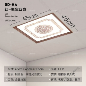 苏宁放心购 450x450集成吊顶灯客厅天花客厅吸顶嵌入式铝扣板led平板灯45x45