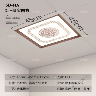 苏宁放心购 450x450集成吊顶灯客厅天花客厅吸顶嵌入式铝扣板led平板灯45x45