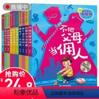 [正版]成长路上没烦恼10册注音版一年级二年级三年级课外阅读小学生励志故事书籍儿童文学读物5-6-8-12周岁老师睡前