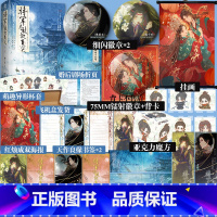 [正版]特签捡漏将军总被欺负哭 全二册 作家龚心文权谋古言力作 女扮男装主君程千叶×忠犬将军墨桥生 积分28亿+