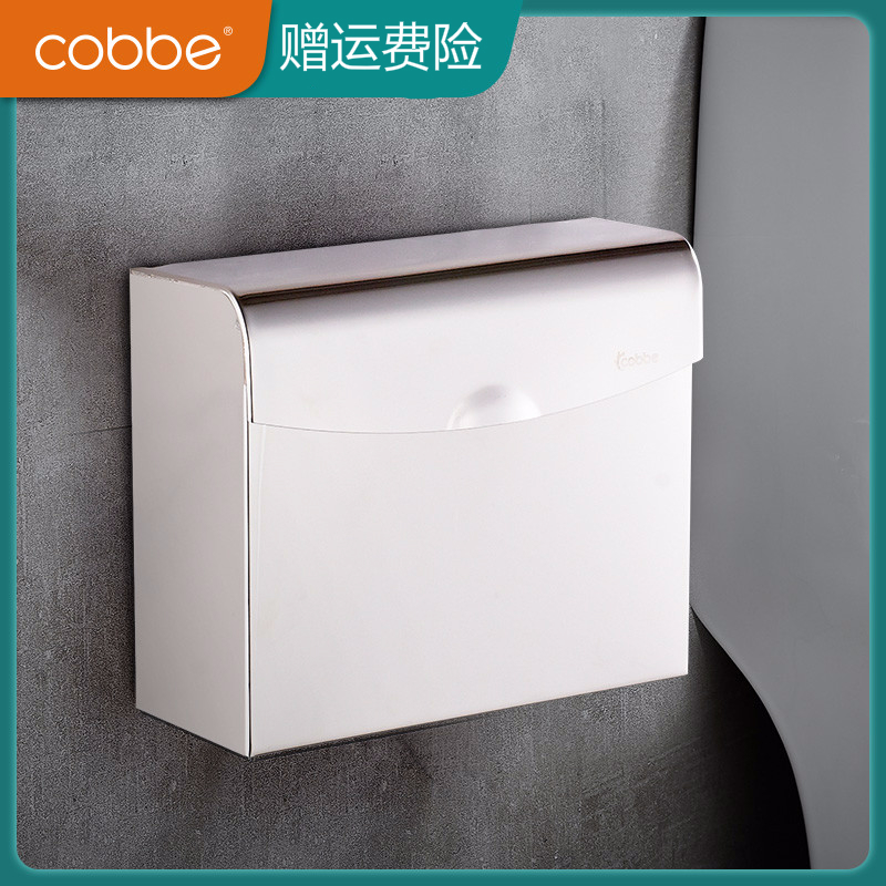 卡贝(cobbe) 卫生间纸巾盒长方形纸盒洗手间卫生纸盒 不锈钢厕所厕纸