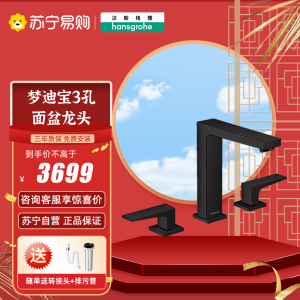汉斯格雅 龙头双把手脸盆龙头冷热水台盆龙头三孔面盆洗水盆龙头