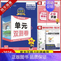 [高一]英语必修第三册 外研版 高中通用 [正版]2025金考卷活页题选单元双测试卷高中语文数学英语物理化学生物政治历史