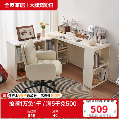 全友家居现代简约书桌客厅可旋转书桌柜软包书椅