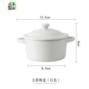 舒芙蕾烤碗带盖双耳燕窝甜品陶瓷碗蒸蛋炖汤盅家用烘焙餐具碗单个 FENGHOU 七彩炖盅(红色)