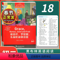 [正版]新版 黑布林英语阅读初二年级18格蕾丝罗密欧朱丽叶和弗雷德Grace romeo juliet and fre