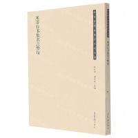 [N]米芾行书集名言警句/荣宝斋书法集字系列丛书-9787500323259