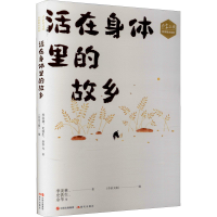 音像在身里的故乡季羡林 等