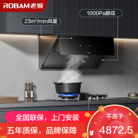 [变频]老板(ROBAM)烟灶套餐两件套23立方侧吸触控式近吸式油烟机+5.2kW灶具厨电套装28X02S+57B0X