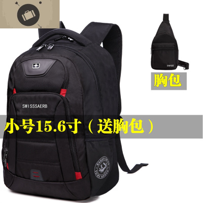 双肩包男休闲时尚旅行商务男士背包初高中学生书包男女士艾狄伊娃小号15.6寸（送胸包）