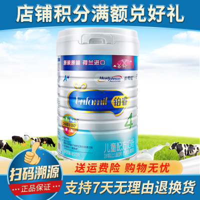 美赞臣铂睿4段奶粉850gX6荷兰原装进口3-6岁适用6罐装