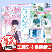 樱笋年光.完结篇 夏小正[赠人物小卡×2+巨幅双人海报+书签×4]慢热美貌学霸祝余×高冷寡言酷哥梁阁 青春校园小说