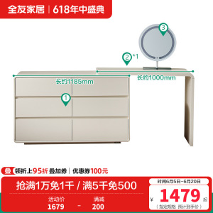 全友家私奶油风化妆桌室简约梳妆台抽屉斗柜白色梳妆桌