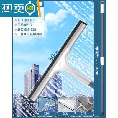 敬平擦玻璃器家用擦窗刮水器保洁专用高层双面窗户清洁工具清洗板 30CM刮刀+1.2米伸缩杆(优质柔软刮条)