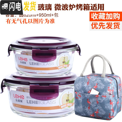 三维工匠分隔玻璃饭盒便当盒微波炉加热学生保鲜盒带盖上班族带饭韩国密封 紫(圆950+620+B包)