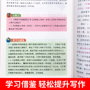 醉染图书小学生创新作文9787565844775