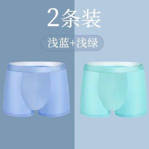男士冰丝内裤男生平角夏季薄款透气中腰四角